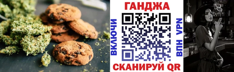 Canna-Cookies конопля  Исилькуль 