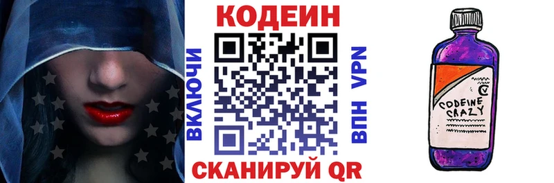 Кодеиновый сироп Lean Purple Drank  Исилькуль 